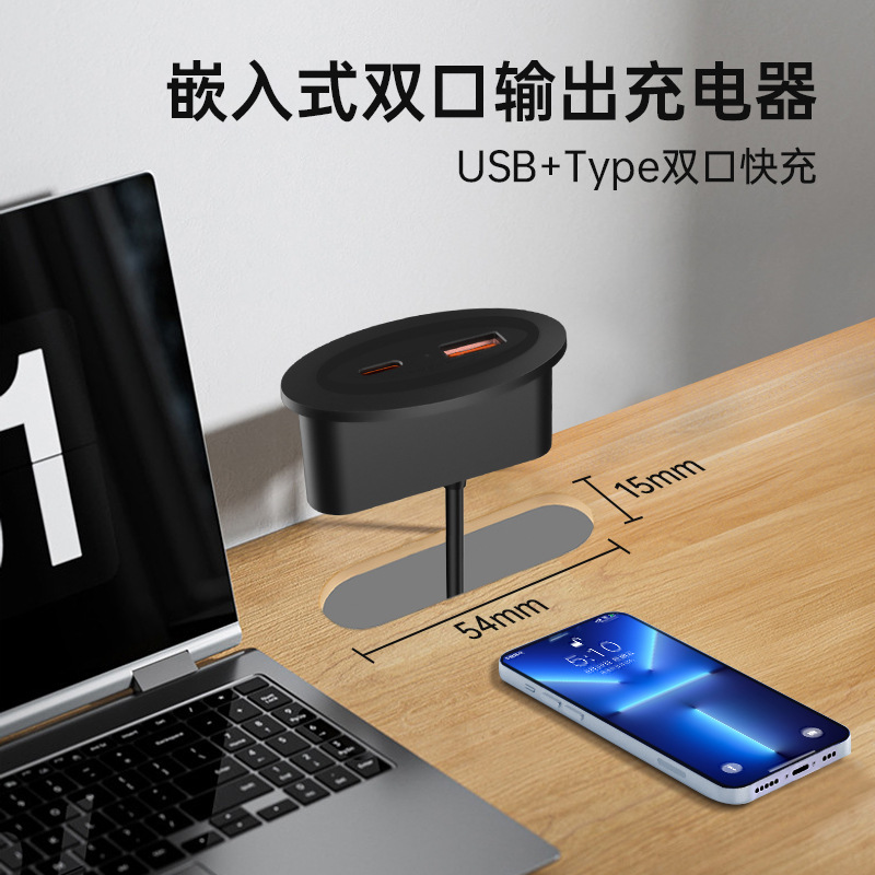 Sofa Car Seat Embedded 30W Socket USB TYPE Desktop Embedded Mobile Phone Charger