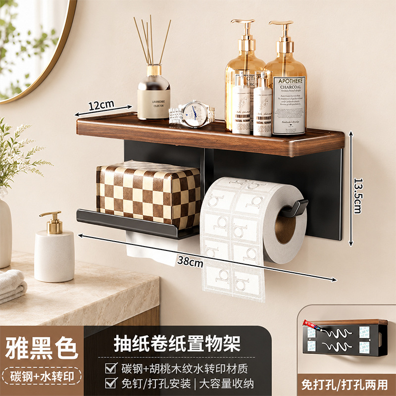 Walnut Color Bathroom Toilet Paper Holder No-Drill Bathroom Tissue Box Rack Hotel Toilet Paper Storage
