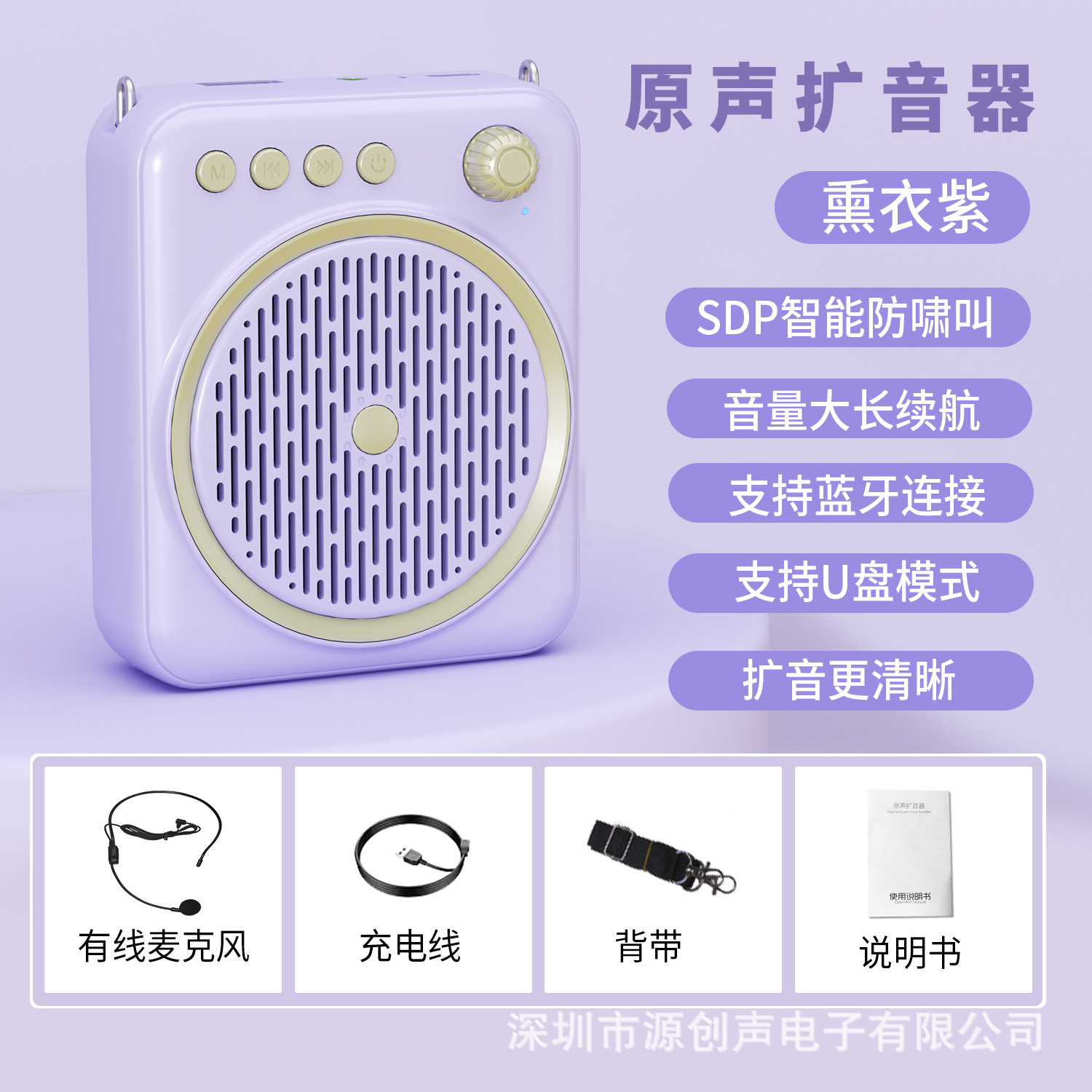 New Custom Mold Portable Bee Amplifier Teacher Teaching Loudspeaker Bluetooth U Disk Loudspeaker Player