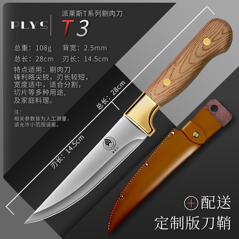 Boning knife, stainless steel, commercial meat knife, skinning knife, fruit knife, pointed knife, butcher knife for cattle and pig slaughter