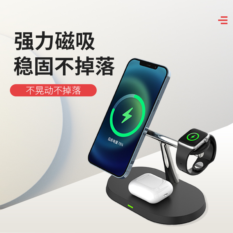 Multifunctional phone stand 15W compatible with Apple magnetic wireless charging desktop three-in-one wireless charger