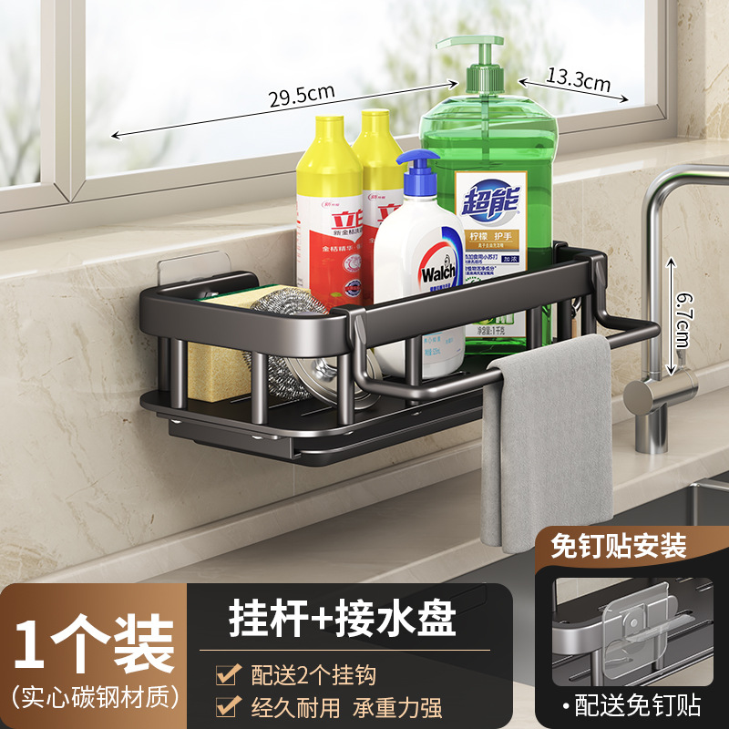 Kitchen sink side storage rack multi-function dishcloth rack no-drilling sink sponge drain rack multi-purpose storage rack