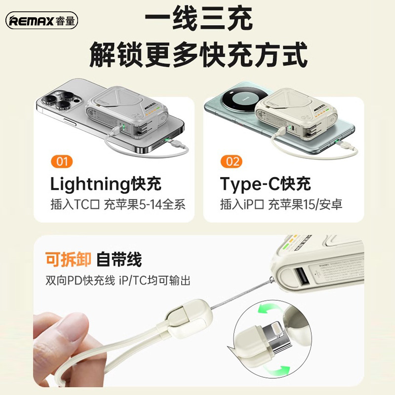 Remax new plug magnetic wireless charging power bank 20W cable fast charging power bank