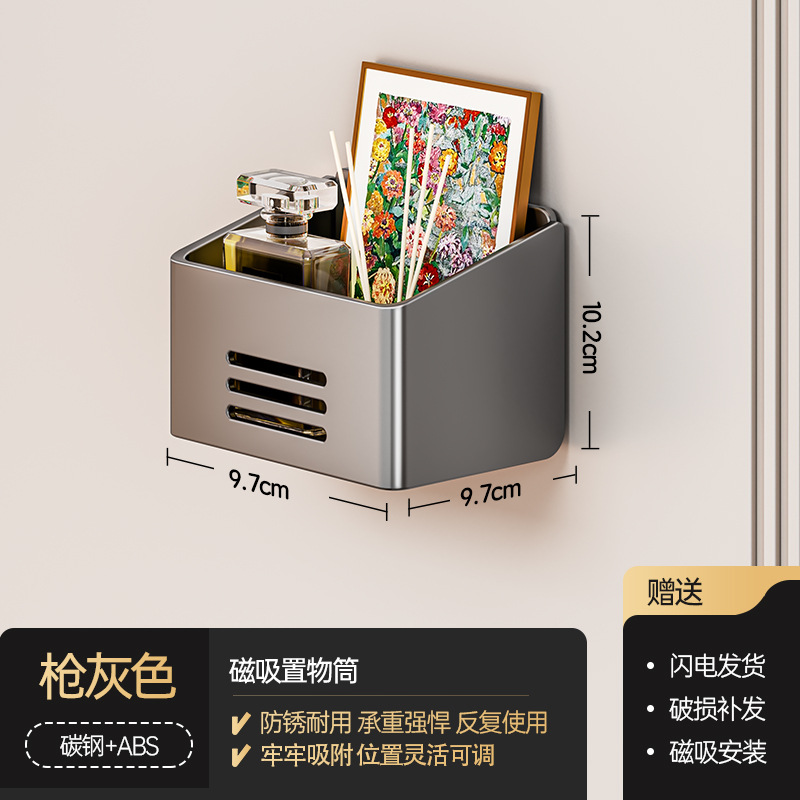 磁吸短款收纳置物架