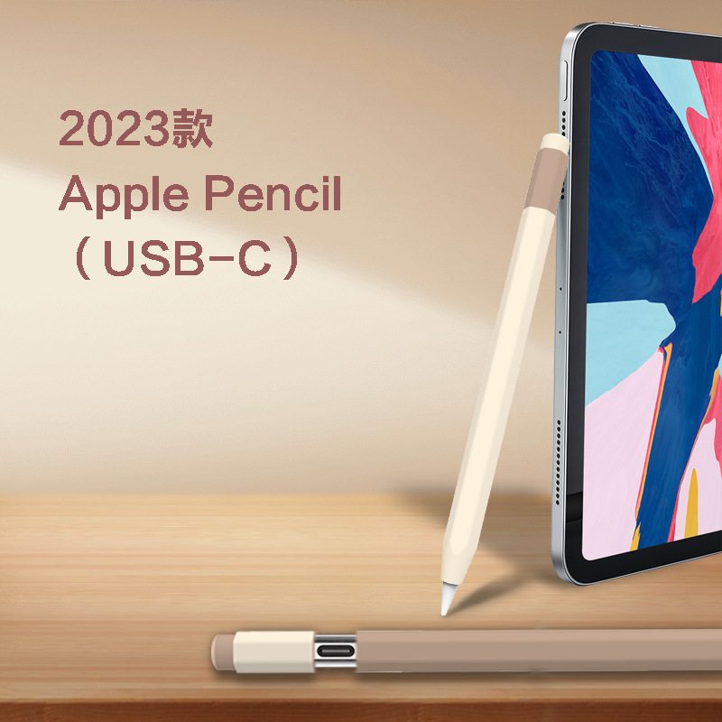 Suitable for Apple Apple Pencil Protective Case Third Generation USB-C Capacitive Pen Protective Case Full Wrap Silicone Pen Case