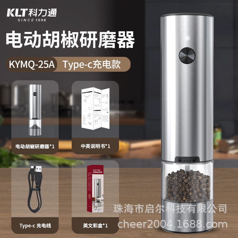M款【按键式】【TypeC锂电机身充电款】不锈钢材质/电动胡椒研磨器KYMQ-25A