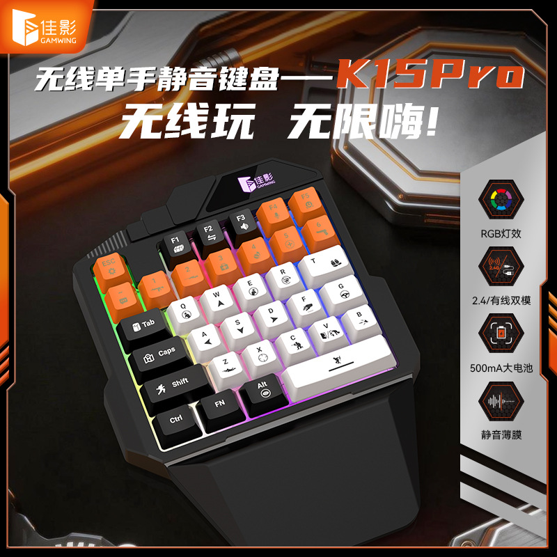 Jiaying K15 Pro Keyboard Three-Mode Wired Wireless Radio E-Sports Single-Hand Keyboard Silent Membrane Game Peripheral Portable Small