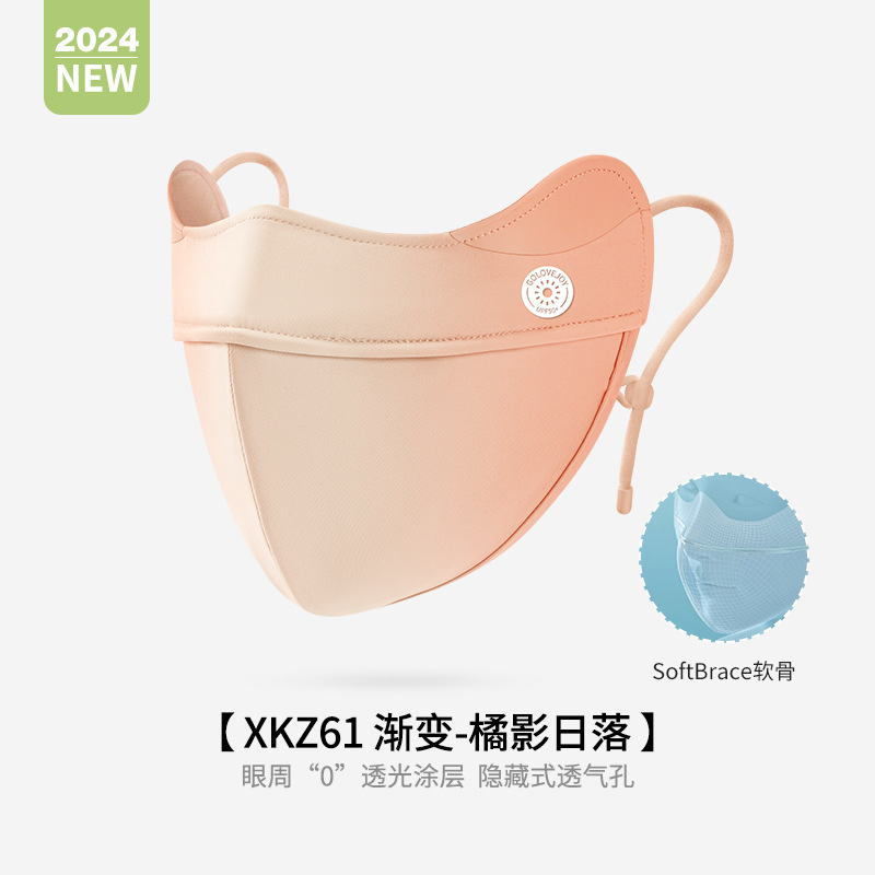 均码 · 【吸晴眼妆】橘影橙