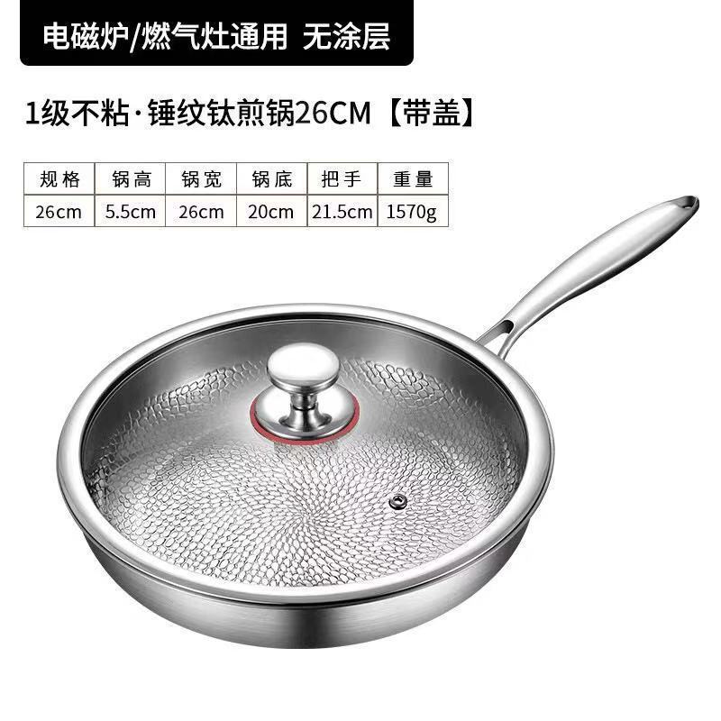 Titanium wok stainless steel stir-fry pan hammer pattern frying pan universal stove uncoated non-stick pan