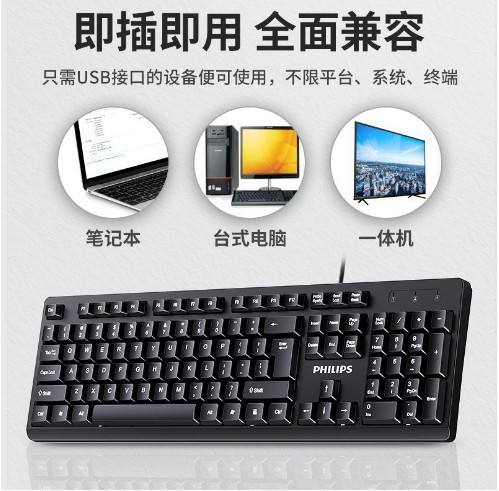 Philips SPT6234 Wired Office Keyboard Mouse Set Notebook Desktop Computer USB Business Keyboard Mouse