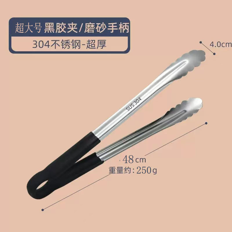 加厚黑色19英寸(304材质)