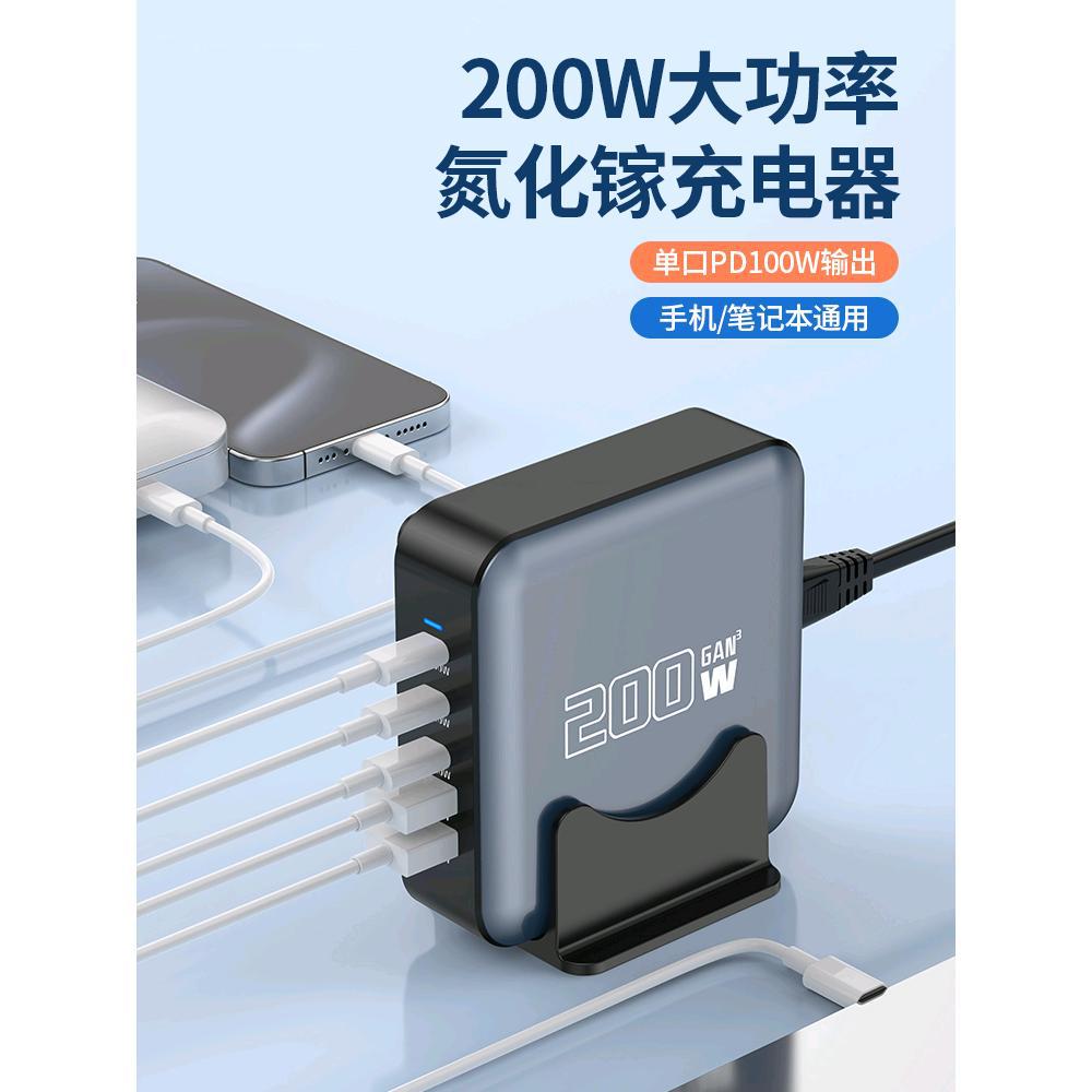 200W GaN Charger 20V5A High Power Mobile Phone Tablet Laptop Universal Charging Station 200W