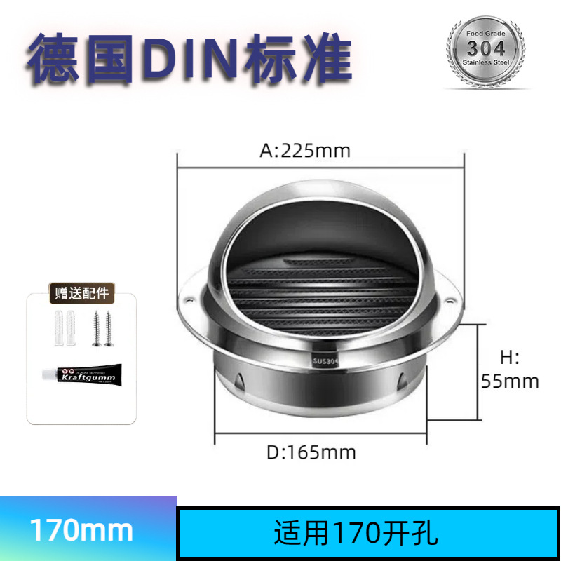 304 170mm 【可用于180pvc管】