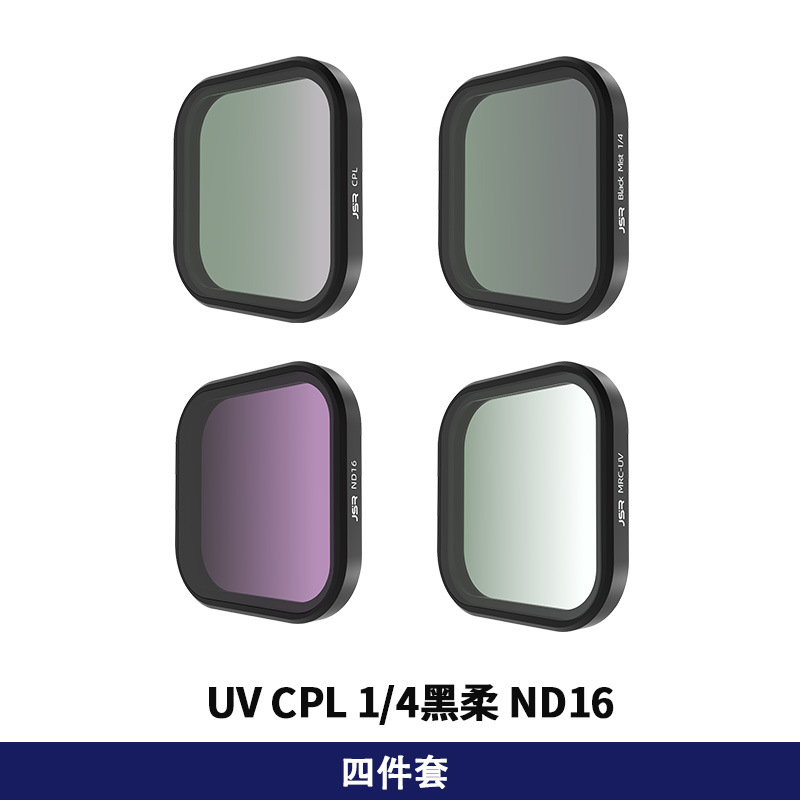 UV CPL 1/4黑柔 ND16