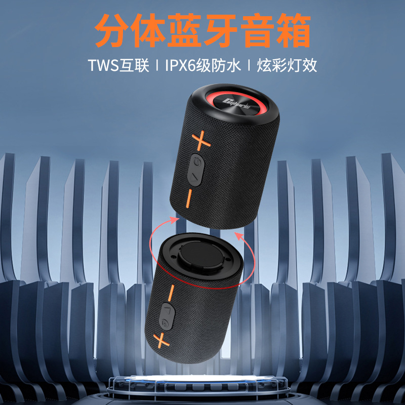 Cyboris New Split Fabric Bluetooth Speaker Colorful Heavy Bass Subwoofer Bluetooth Speaker