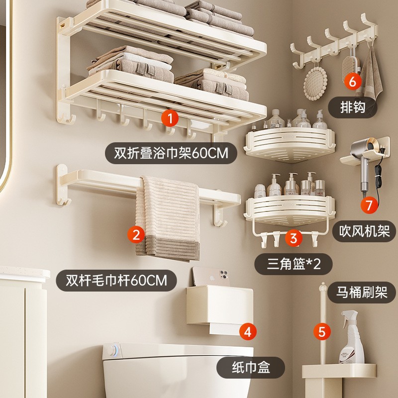 Cream style bathroom towel storage rack bathroom bath towel storage rack no-drill space aluminum foldable towel rack