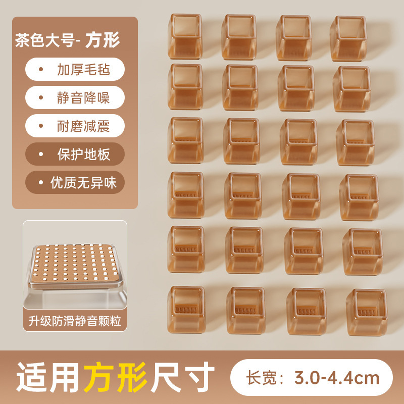 4个装 · 大号方形茶咖色【长宽3-4.4cm】