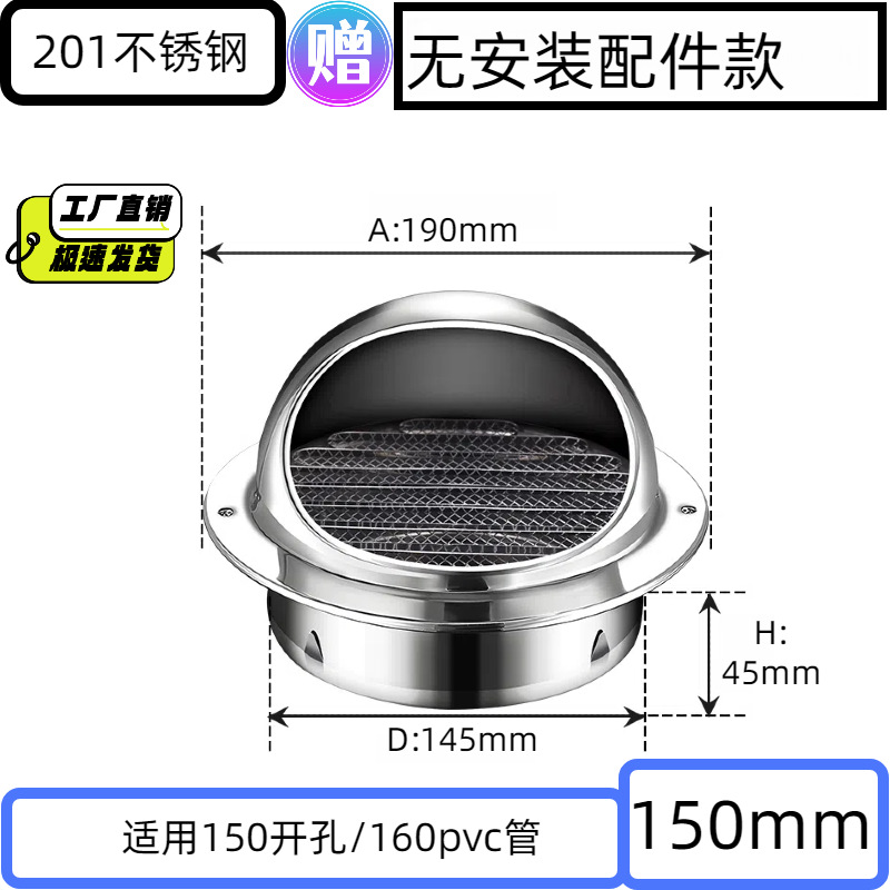 150mm抛光加厚（适用于160pvc管）