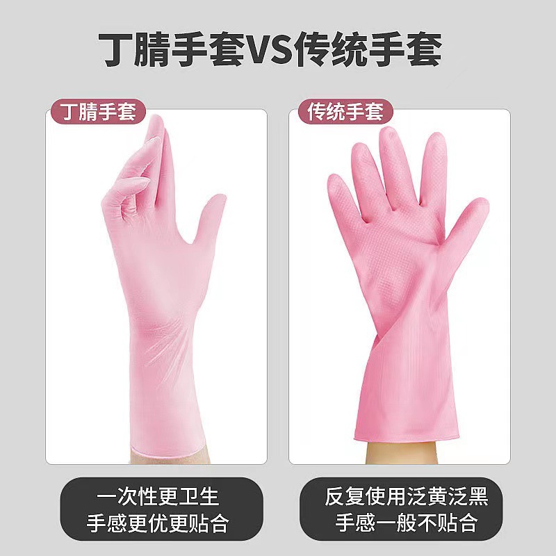 Disposable dishwashing gloves, women's extended, kitchen cleaning, catering, thickened nitrile rubber, food-grade, durable
