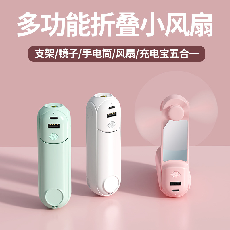 F11 Pocket Mini Silent Charging Small Fan UBS Fan Outdoor Portable Handheld Fan Gift