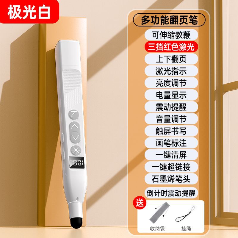 S18 Pointer Retractable Presentation Pointer Teacher Pointer Multifunctional PPT Digital Display Laser Projector Multimedia Remote Control