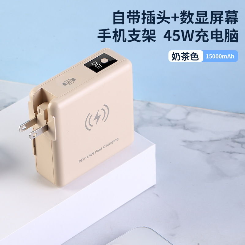 奶茶色美规 9代升级版PD45W可充笔记本电脑15000毫安 · 8000-15000毫安