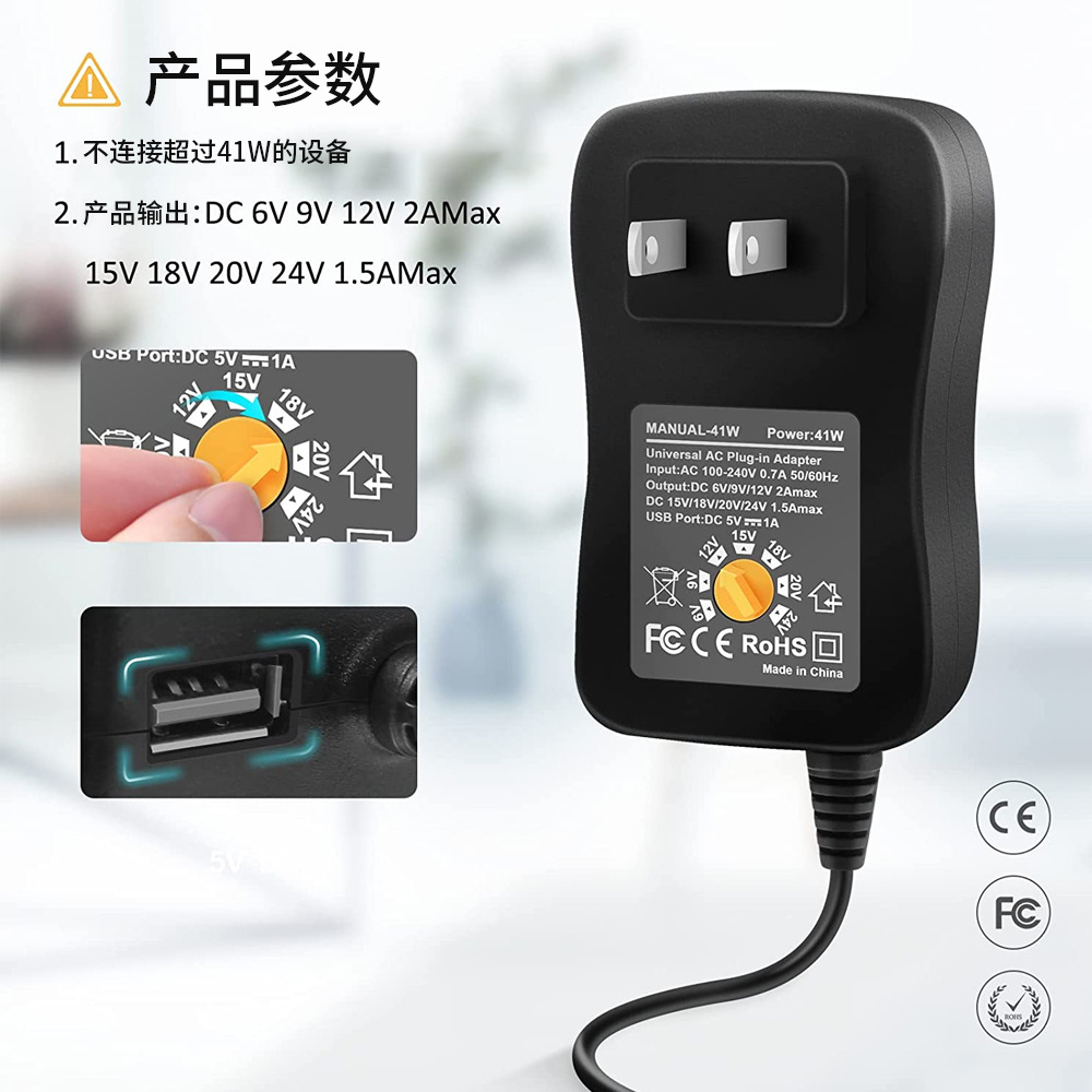 12W30W41W Adjustable Voltage 3-24V Power Adapter Multi-function Converter US Standard Digital Charger