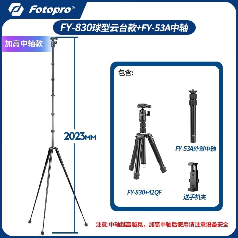 [Fan Manager] Fotopro FY830 Tripod for DSLR Compact Video Concert Detachable