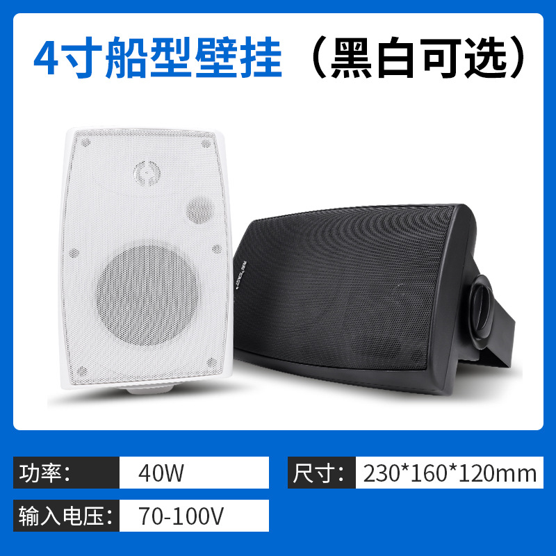 SAST S1 ceiling horn speaker for shops, fixed-voltage background music broadcast speaker