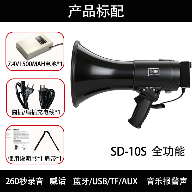 Shengyueda brand Bluetooth high-power handheld recording voice amplifier rechargeable lithium battery megaphone for promotion