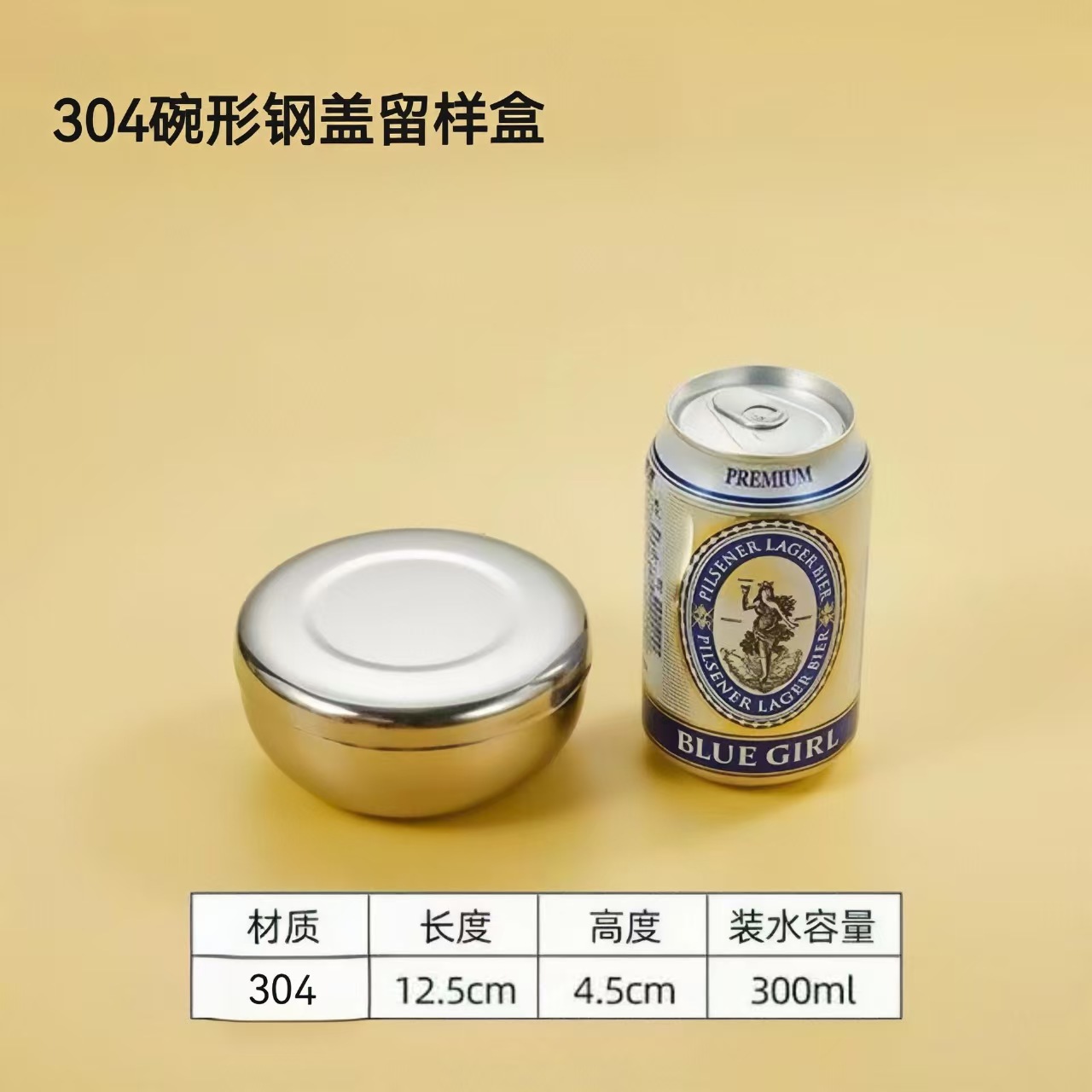 中号盖碗（304材质）