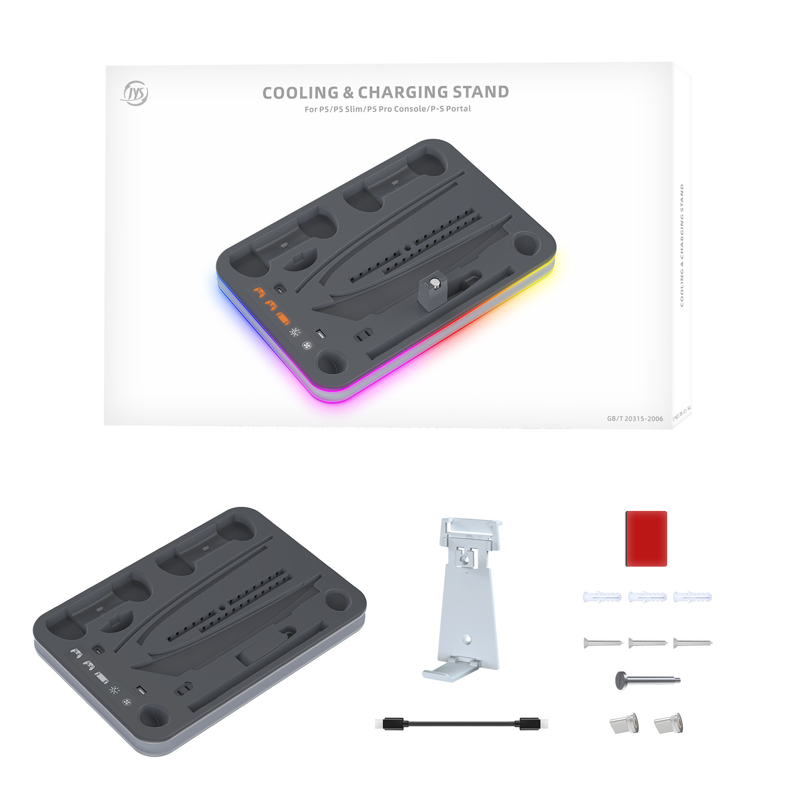 PS5/PS5 Slim multifunctional heat dissipation storage base with headphone holder with RGB colorful light JYS-P5225