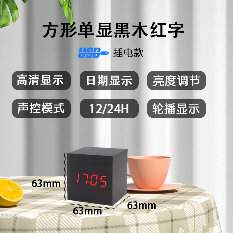 黑木红字