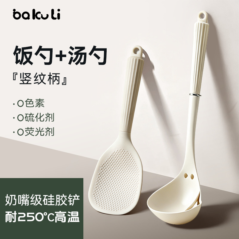 【新升级】竖纹防滑饭勺+汤勺【两件套】