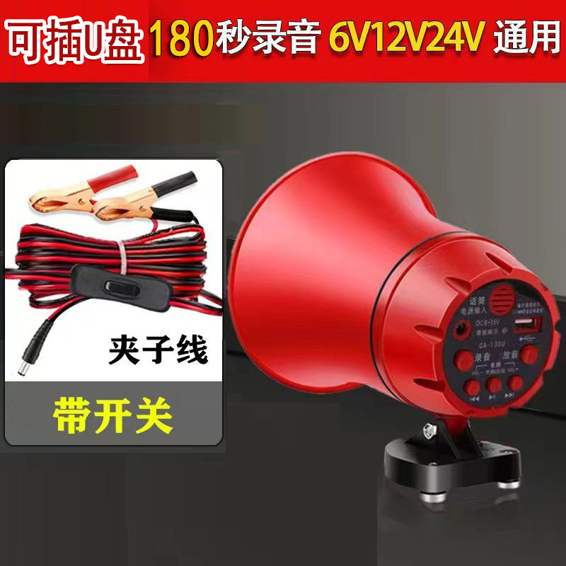 6-24V电瓶夹子线 可插优盘（CA-130U）