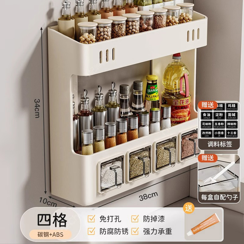 【奶白】三层调味架4格