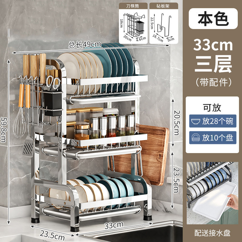 Stainless Steel Kitchen Bowl Rack Drip Storage Rack Knife Rack Multi-Functional Countertop Chopstick Plate Storage Basket Cabinet