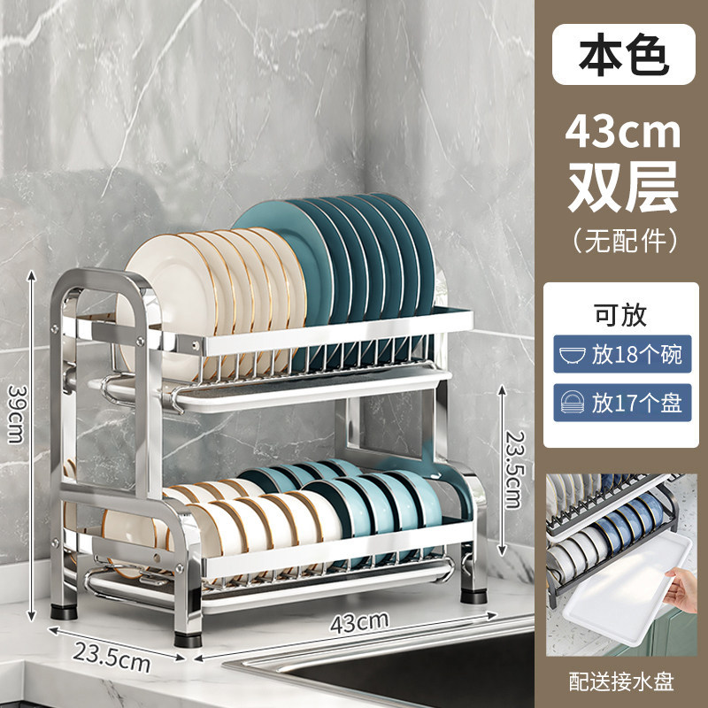 Stainless Steel Kitchen Bowl Rack Drip Storage Rack Knife Rack Multi-Functional Countertop Chopstick Plate Storage Basket Cabinet