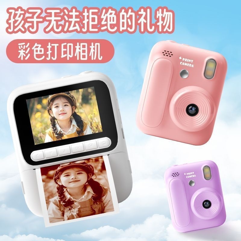 New color instant print camera can print color photos 2.4 inch HD large screen color camera