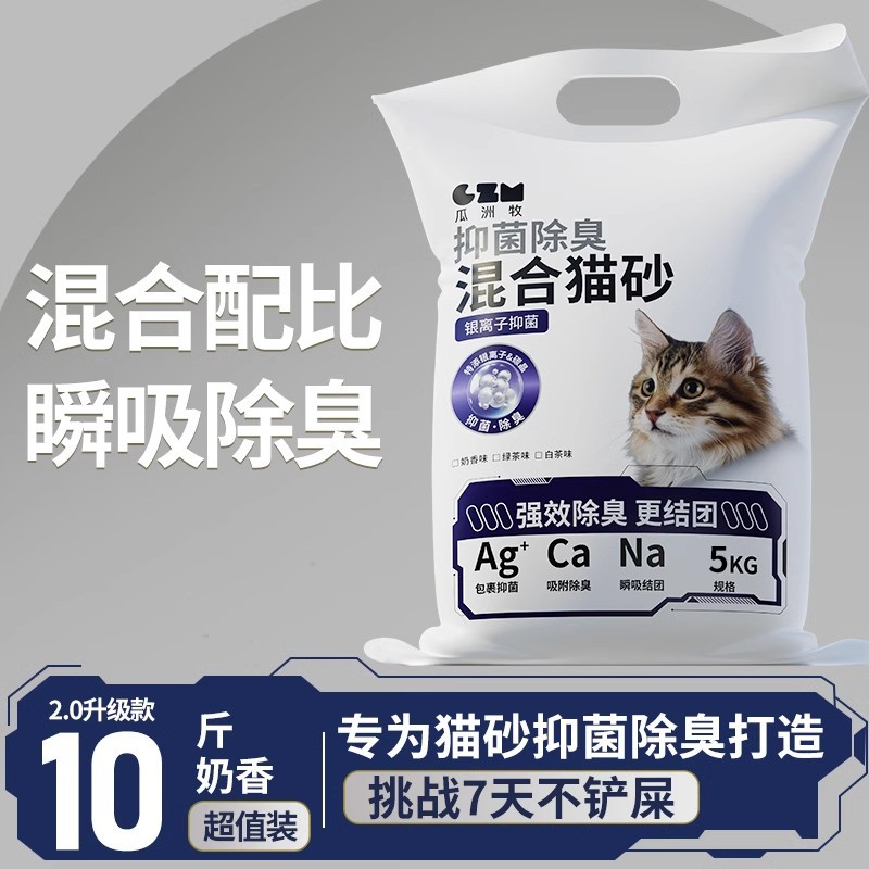 Tofu Cat Litter, 40 lbs, Deodorizing, Dust-Free, Milk Scent, Bentonite, Crushed Mixed Sand, Large Bag, Original Flavor, Low Dust, Cat Supplies