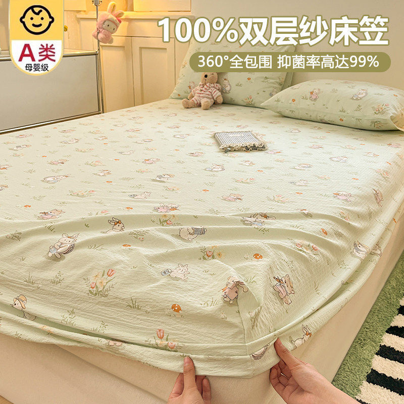 Summer a class double-layer gauze bed skirt single piece 2026 new non-cotton pure cotton dormitory bed single mattress protective cover