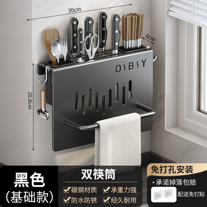 New Kitchen Knife Rack Knife Holder Kitchen Knife Wall-Mounted Storage Chopstick Holder Towel Bar Integrated Rack