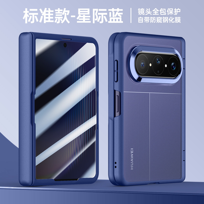 护盾防窥标准-蓝色 · 华为PuraXMax/Max典藏版