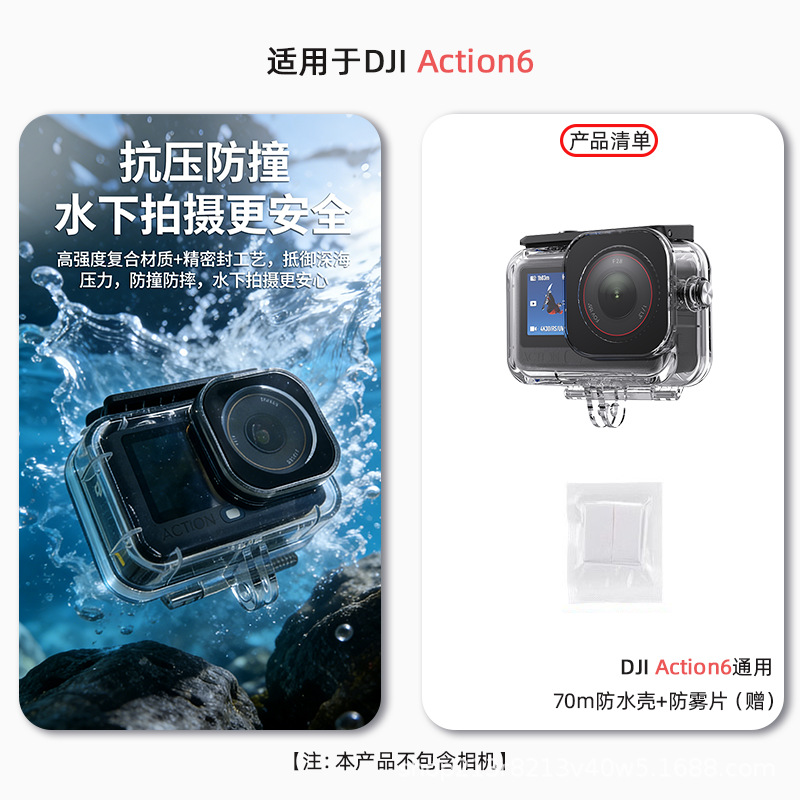 For DJI Action6 Waterproof Case 70M Waterproof Sports Camera Diving Housing Outdoor Deep Diving Anti-Fall Diving