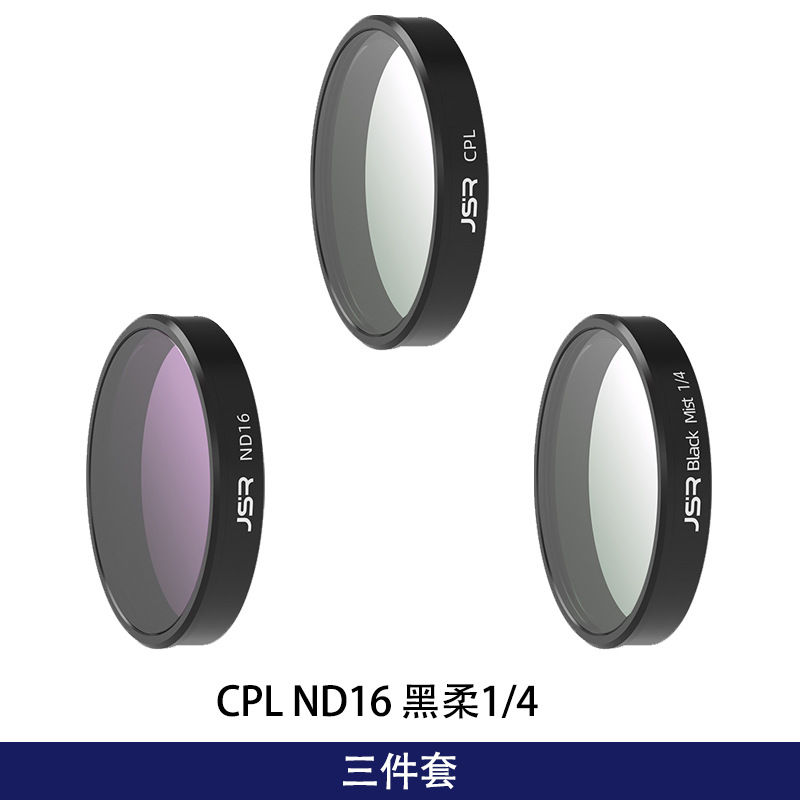 OSMO NANO LH-3in1（CPL ND16 黑柔1/4）
