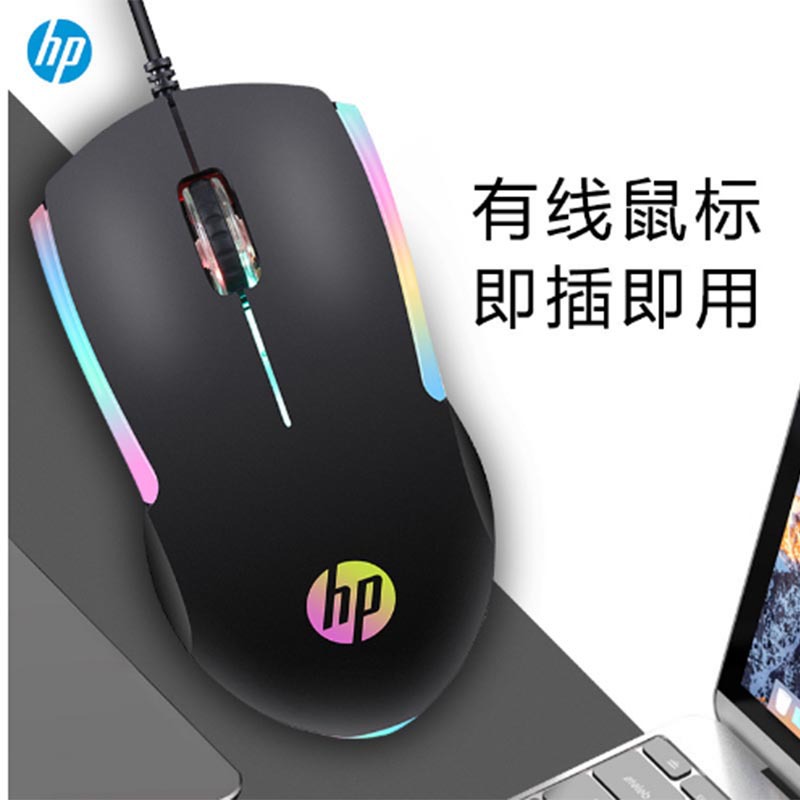 Office Glowing Game Wired USB Mouse Notebook Desktop All-in-One Business Office Home Mouse