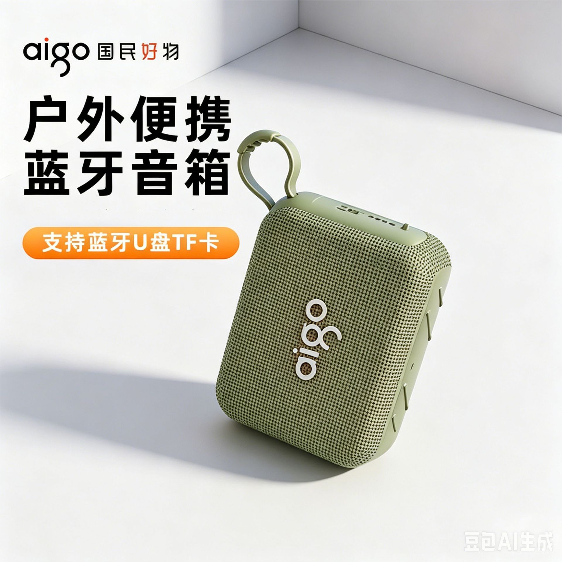 Aigo Outdoor Portable Bluetooth Small Speaker Plug U Disk TF Card Loud Volume Waterproof Portable Stall Vending Bass