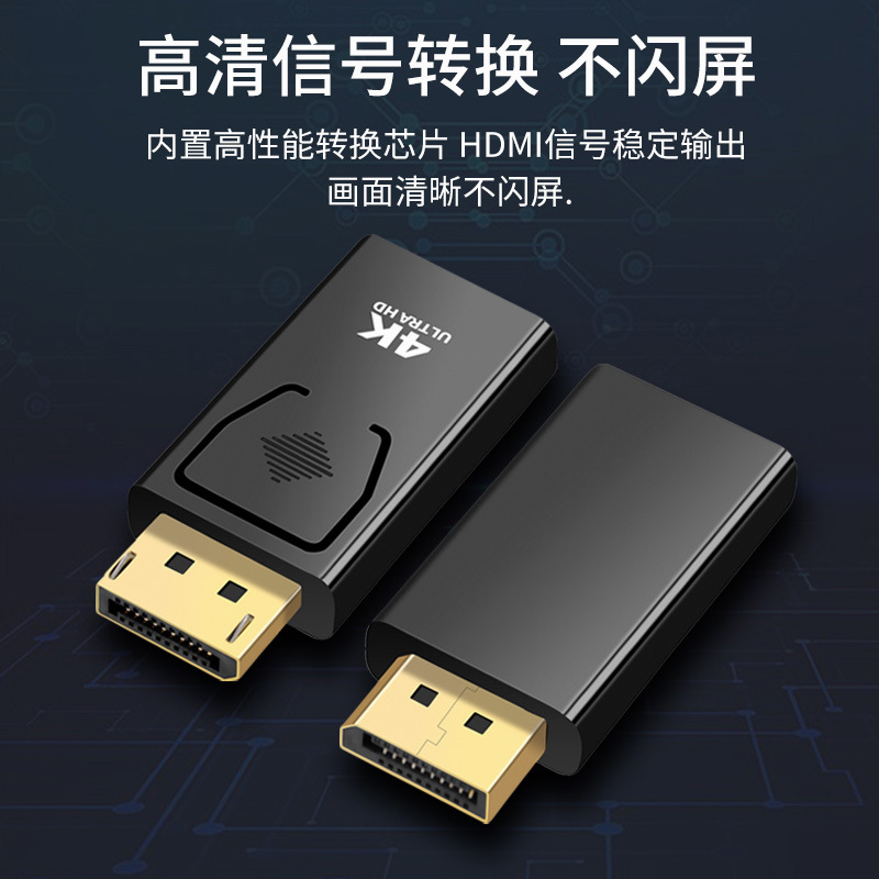 DP to HDMI adapter head computer to monitor projector 4K HD converter standard DisplayPort
