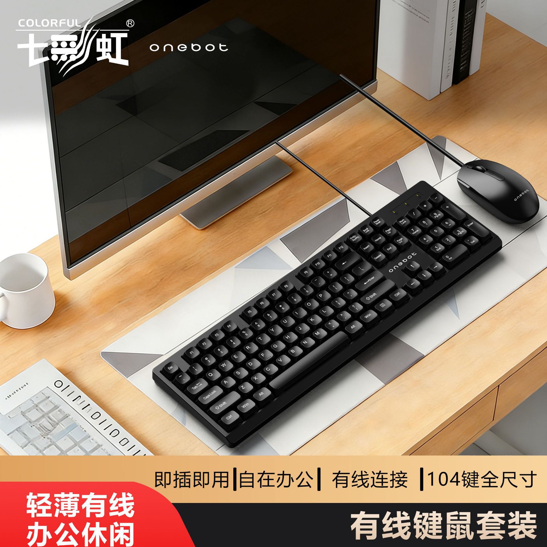 KN100 Keyboard Mouse Wired Set USB National Keyboard Mouse All-in-One Office Keyboard Mouse