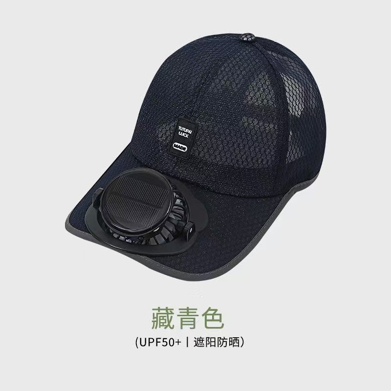方标网眼风扇帽-藏青